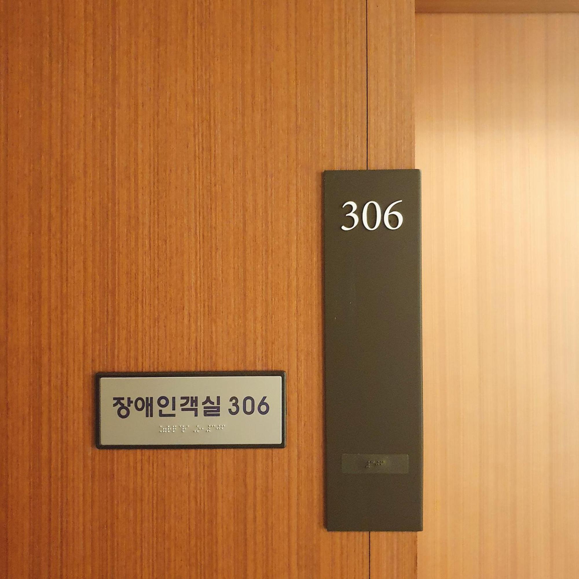 Hotel Skypark Central Seoul Pangyo Seongnam Εξωτερικό φωτογραφία